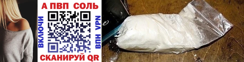 A-PVP Crystall  Купить закладки  Котово 