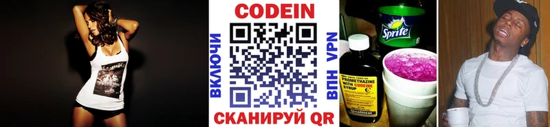 Купить  Котово  Кодеин напиток Lean (лин) 