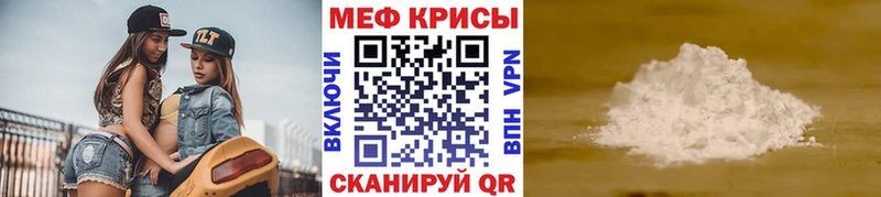 Купить  Котово  Меф VHQ 