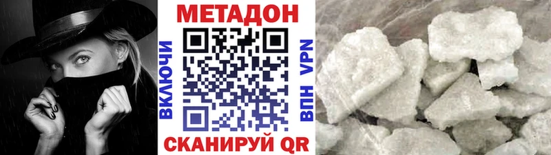 Купить  Котово  МЕТАДОН белоснежный 