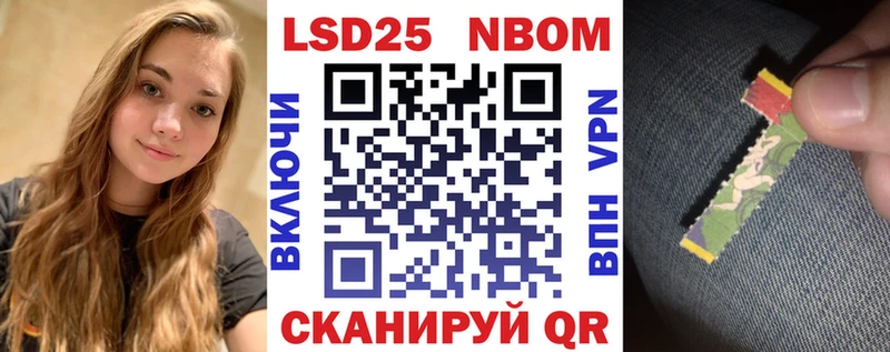 Марки N-bome 1,8мг  Купить закладки  Котово 